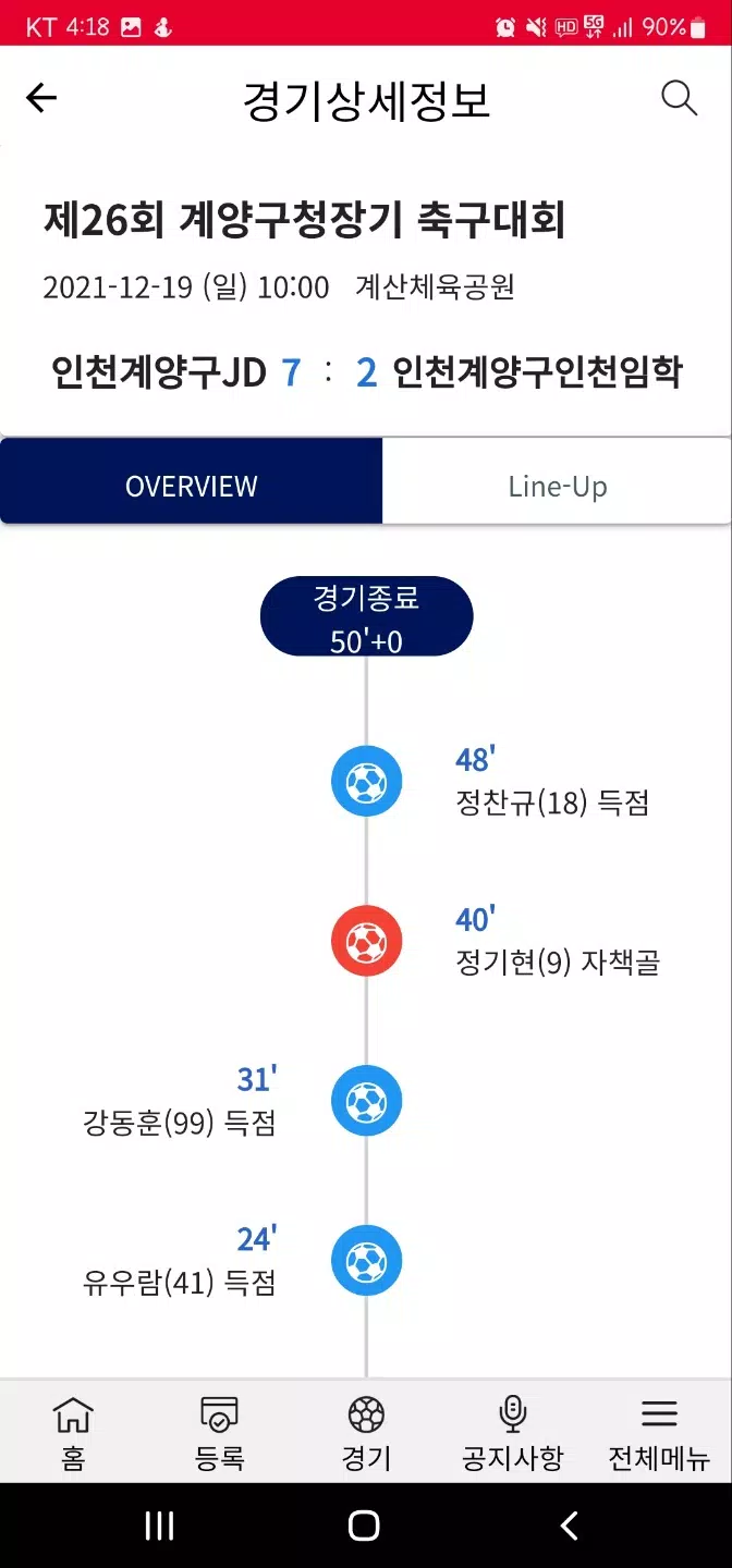 JoinKFA App