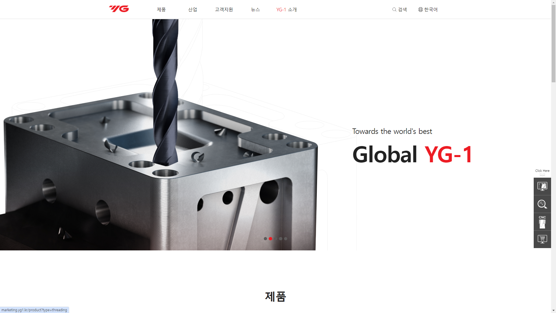 YG-1 마케팅 사이트 리뉴얼 Web