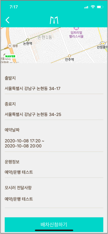 모시러 드라이버 앱 리뉴얼 App