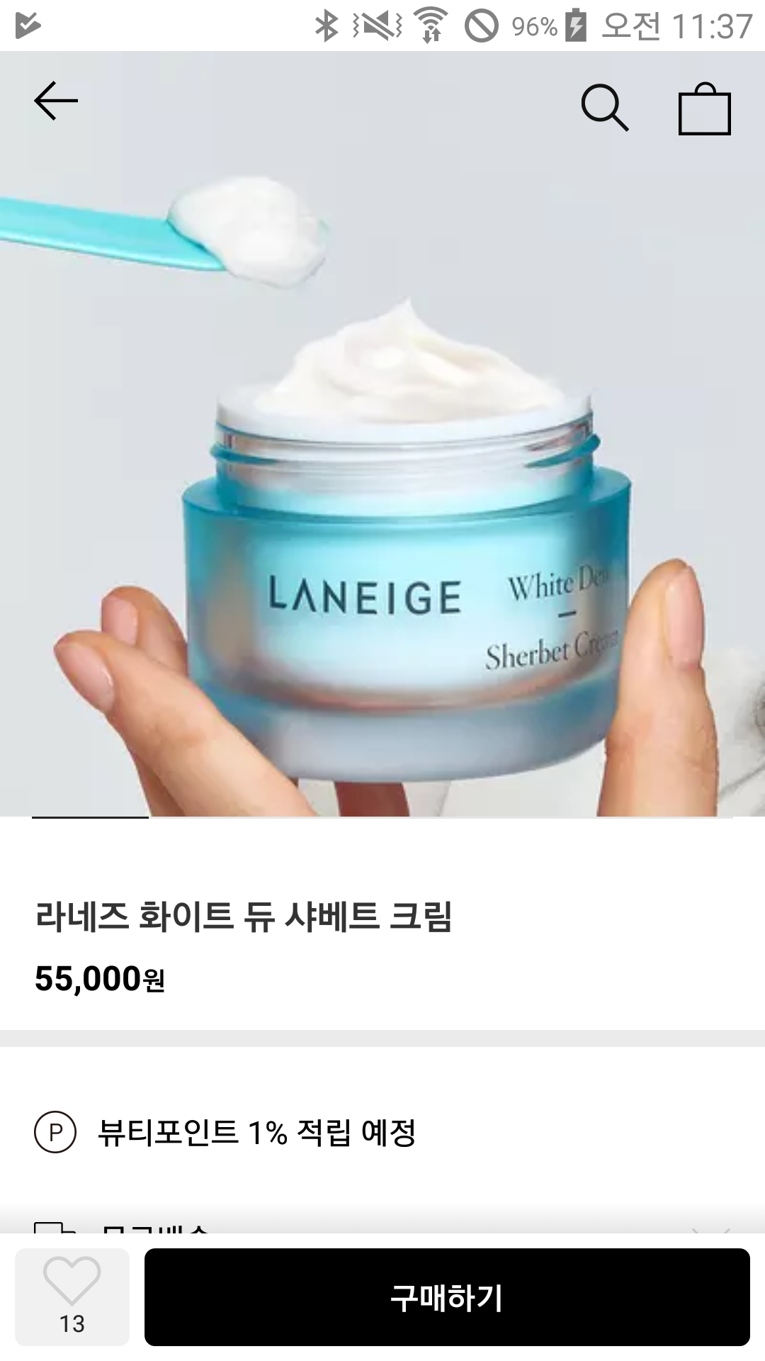 아모레퍼시픽 몰 App