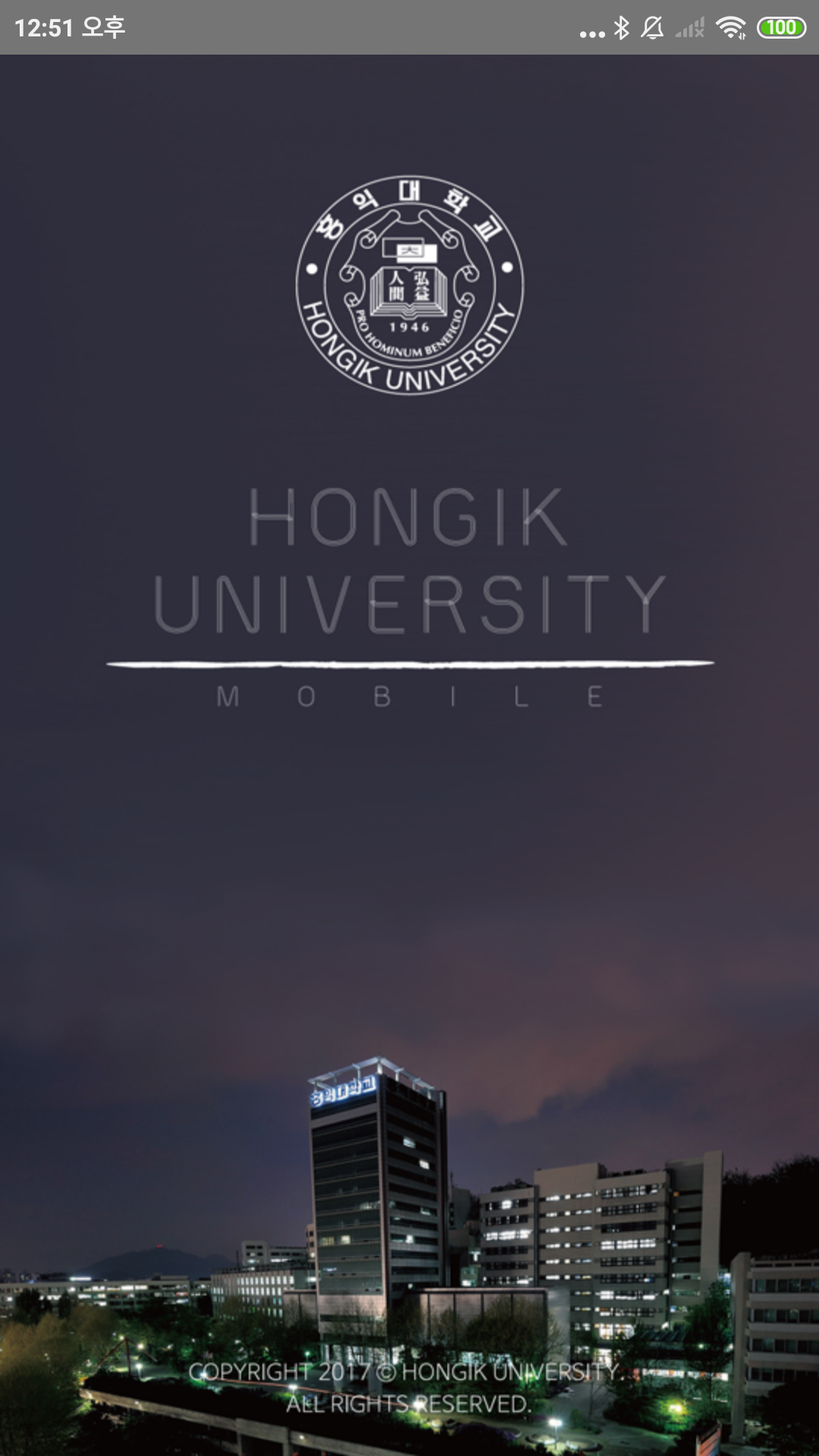 홍익대학교 앱 및 Backend office 개발 App