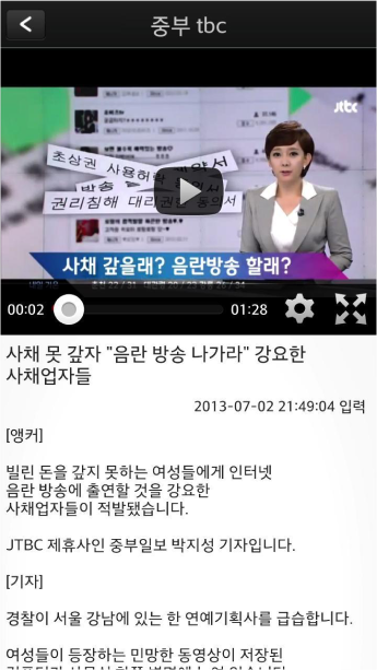 중부일보 App