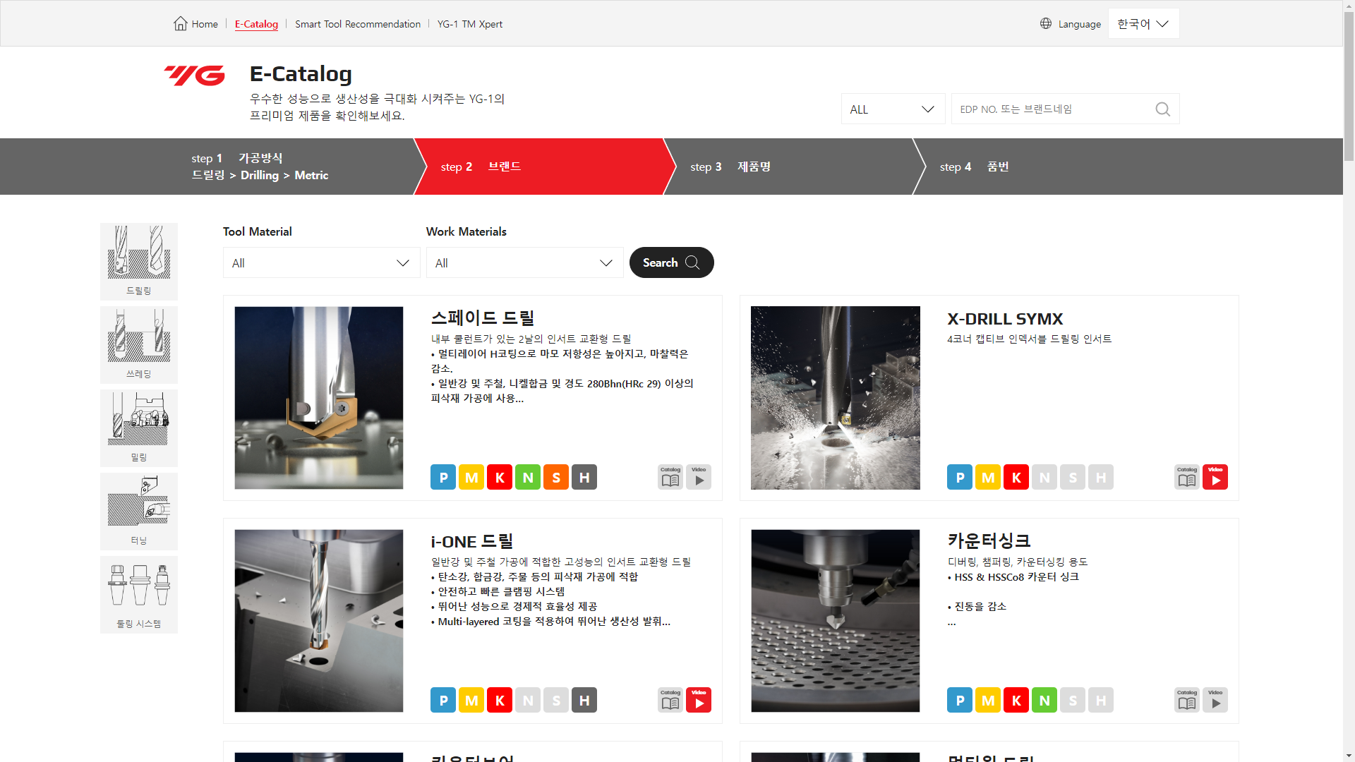 YG-1 마케팅 사이트 리뉴얼 Web