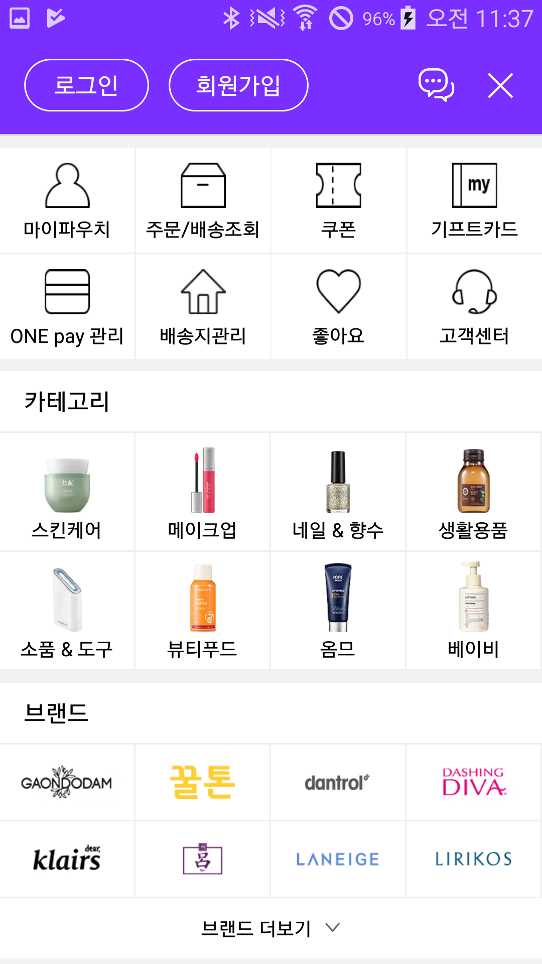 아모레퍼시픽 몰 App