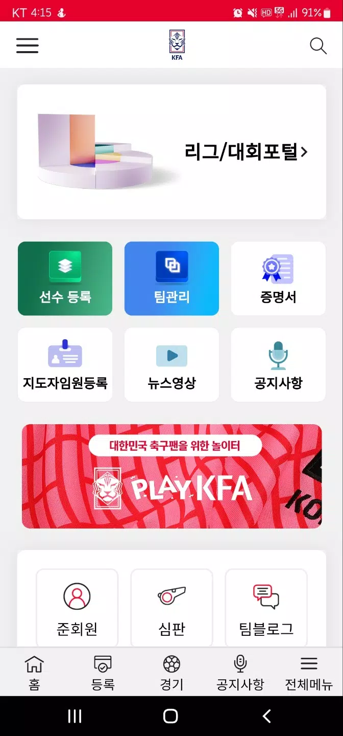 JoinKFA App