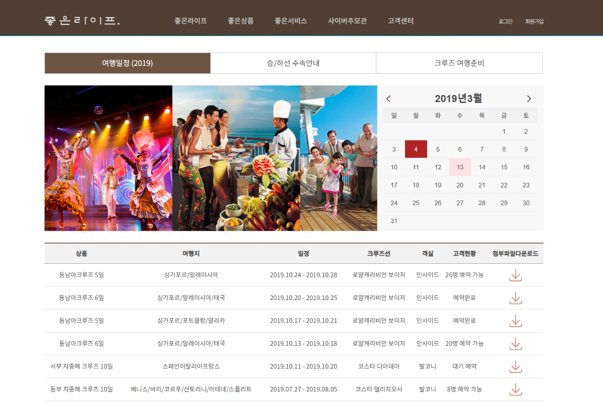 좋은라이프 Web 리뉴얼 Web