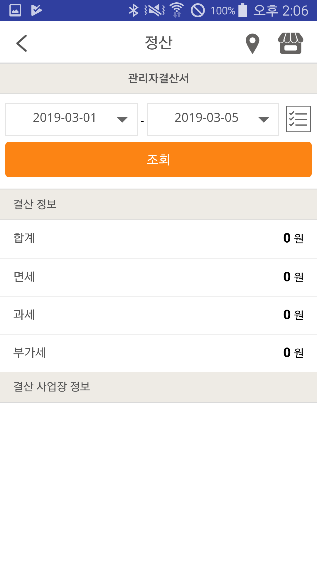 도레미 모바일 App