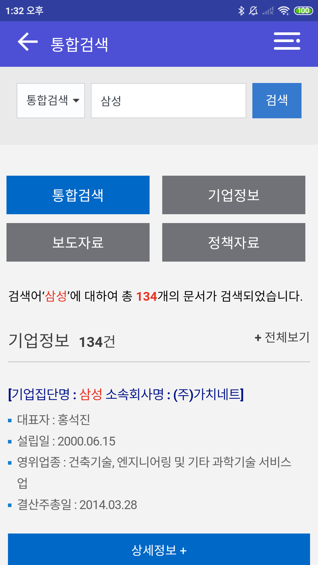 공정거래위원회 알리미 앱 App