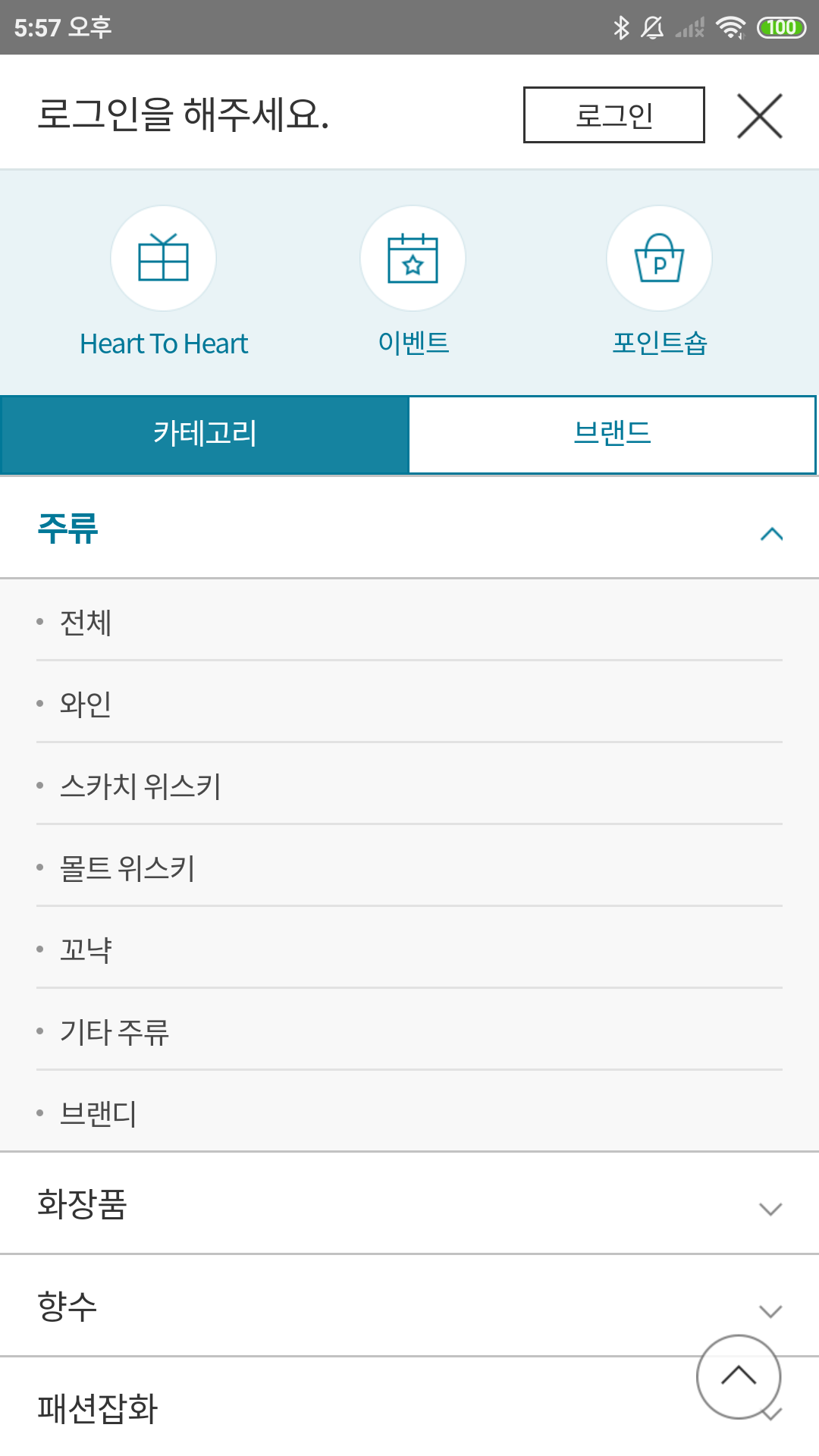 대한항공 기내면세점 App