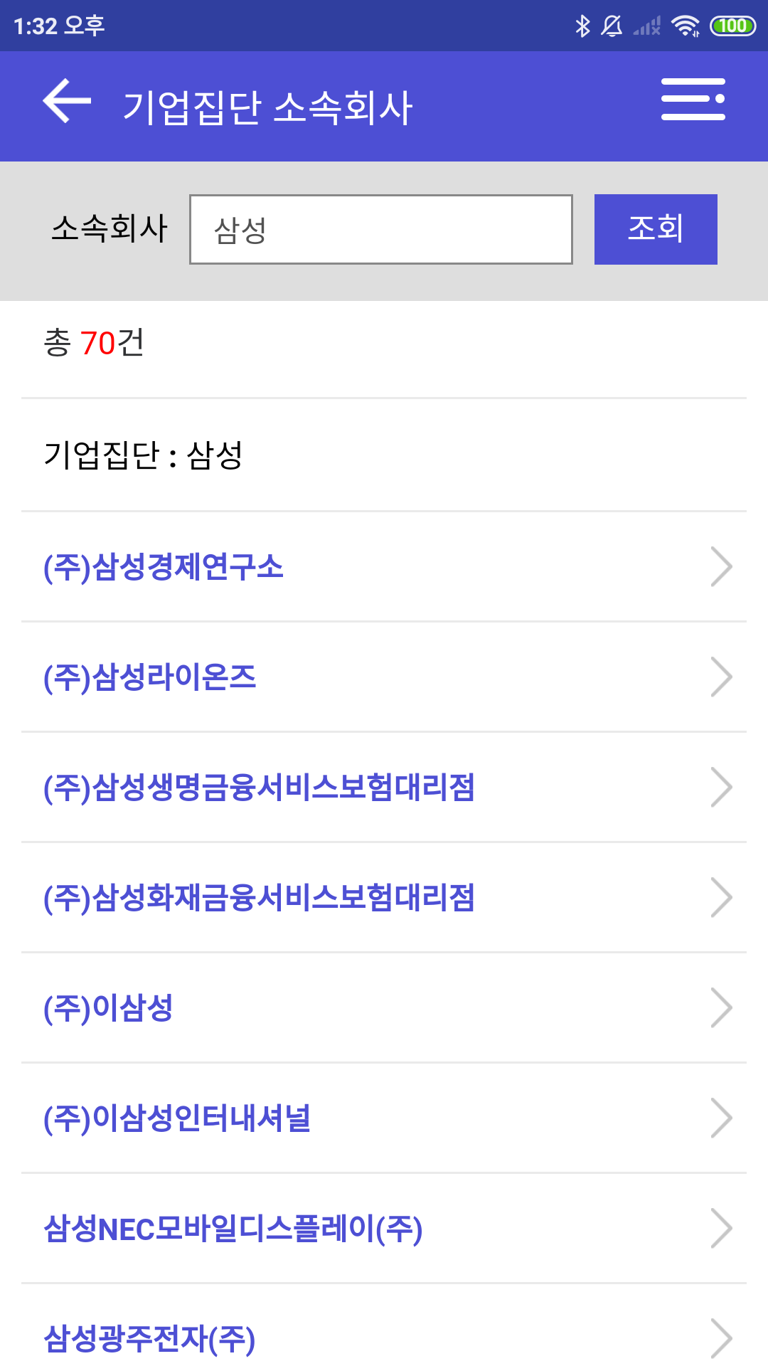 공정거래위원회 알리미 앱 App