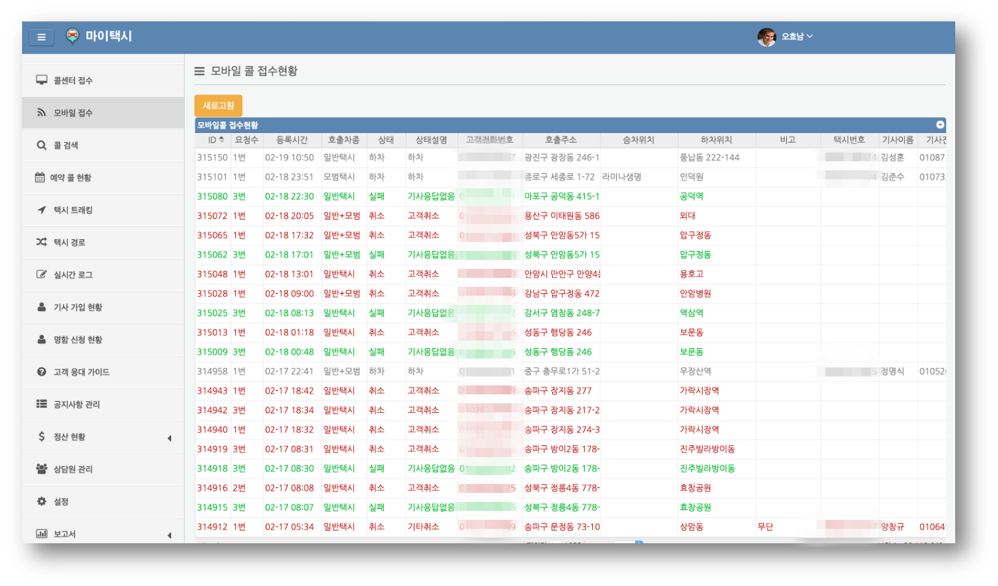 마이택시 Web