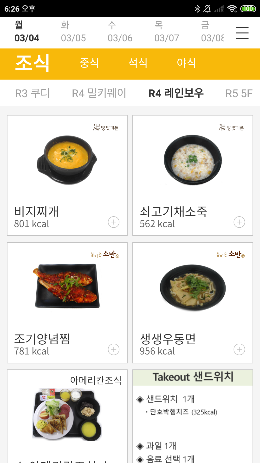 마이디쉬 App