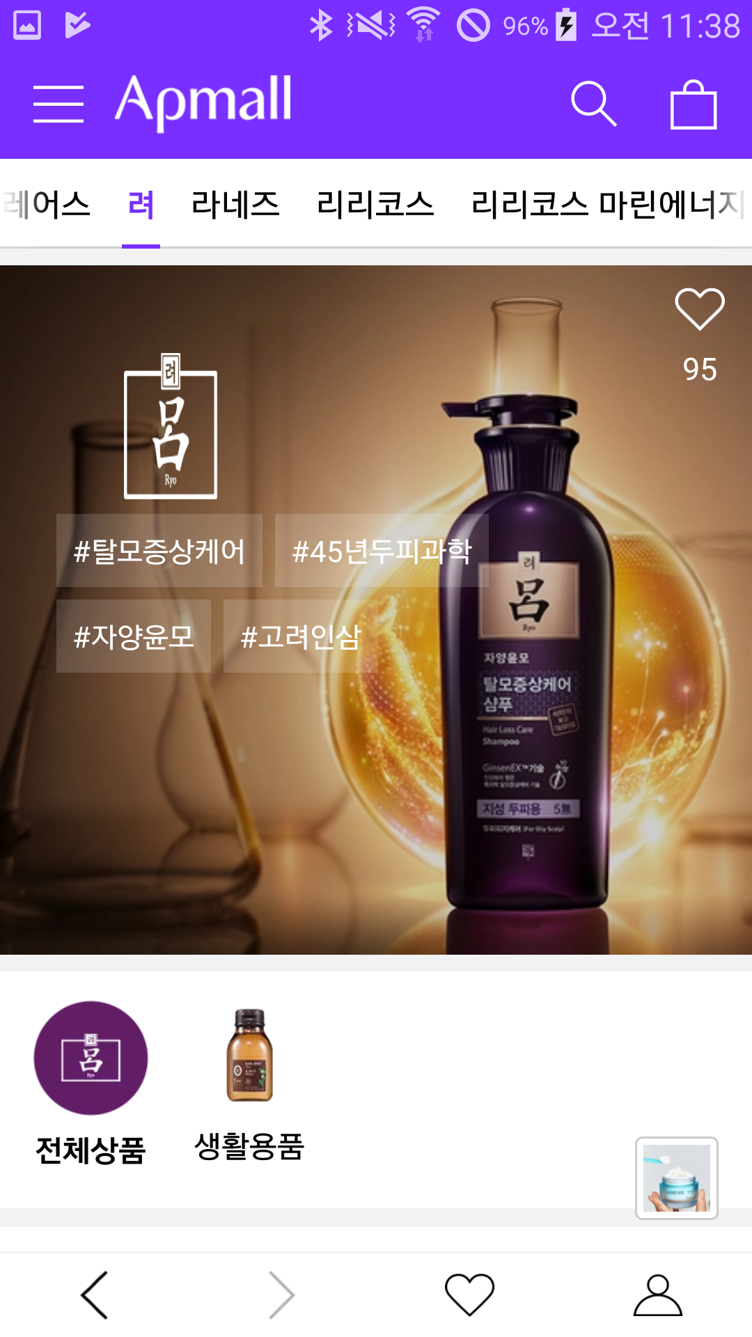 아모레퍼시픽 몰 App