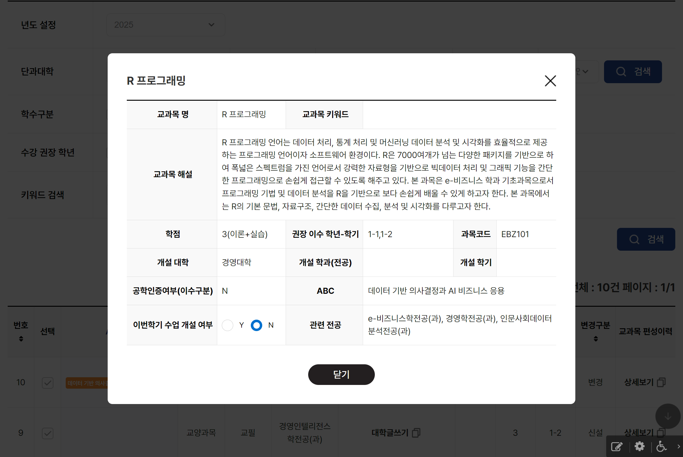 아주대학교 ABC팔레트 Web